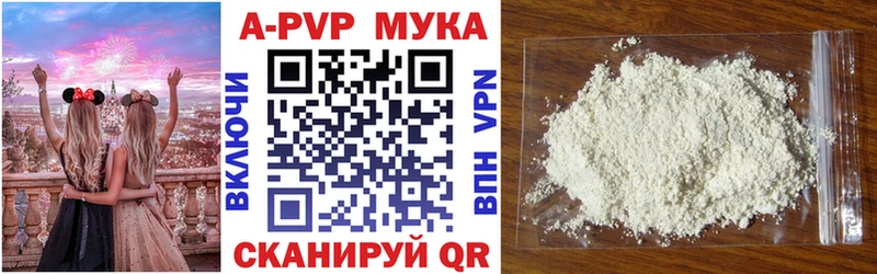 Купить где  Сорочинск  Alpha-PVP Соль 
