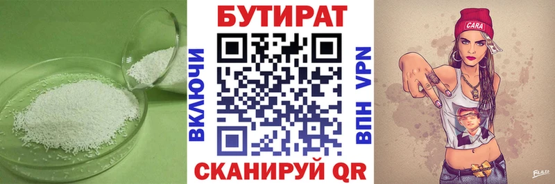 Бутират оксибутират  Купить закладки  Сорочинск 