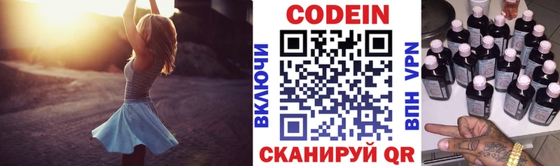 Кодеиновый сироп Lean Purple Drank  Купить где  Сорочинск 