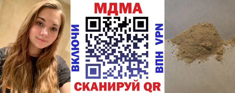 MDMA молли  Купить где  Сорочинск 