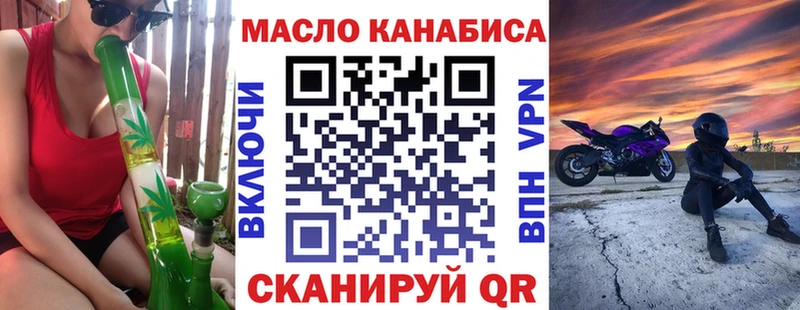 ТГК жижа  Купить где  Сорочинск 